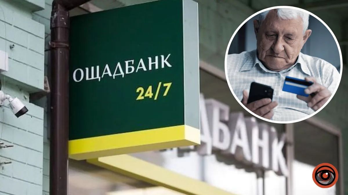 18 місяців очікування: «Ощадбанк» помилково списав гроші з чужої пенсії