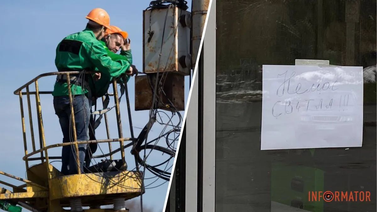 У двох областях України можуть вимкнути світло - "Укренерго"