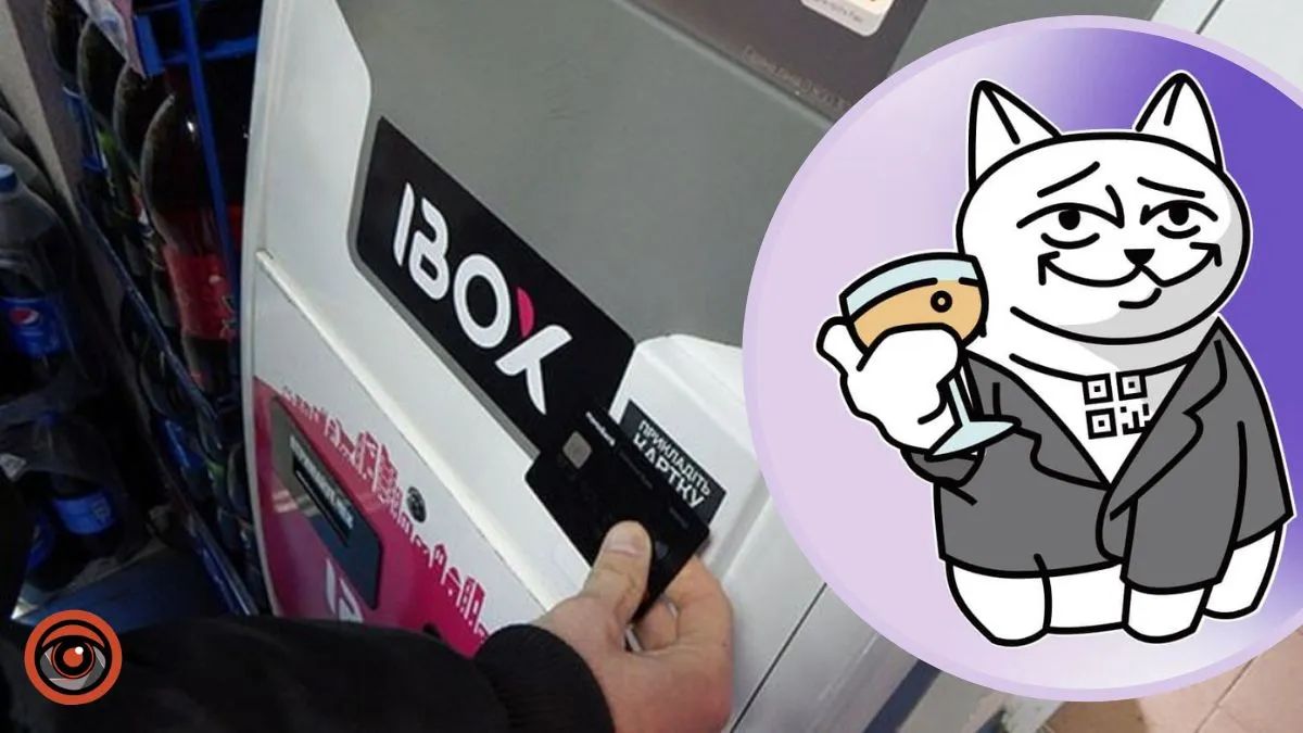 В «Монобанке» сообщили, можно ли пополнить карты банка через терминалы IBOX