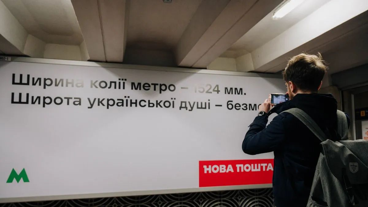 Вдохновляющие сообщения для украинцев от «Новой почты»