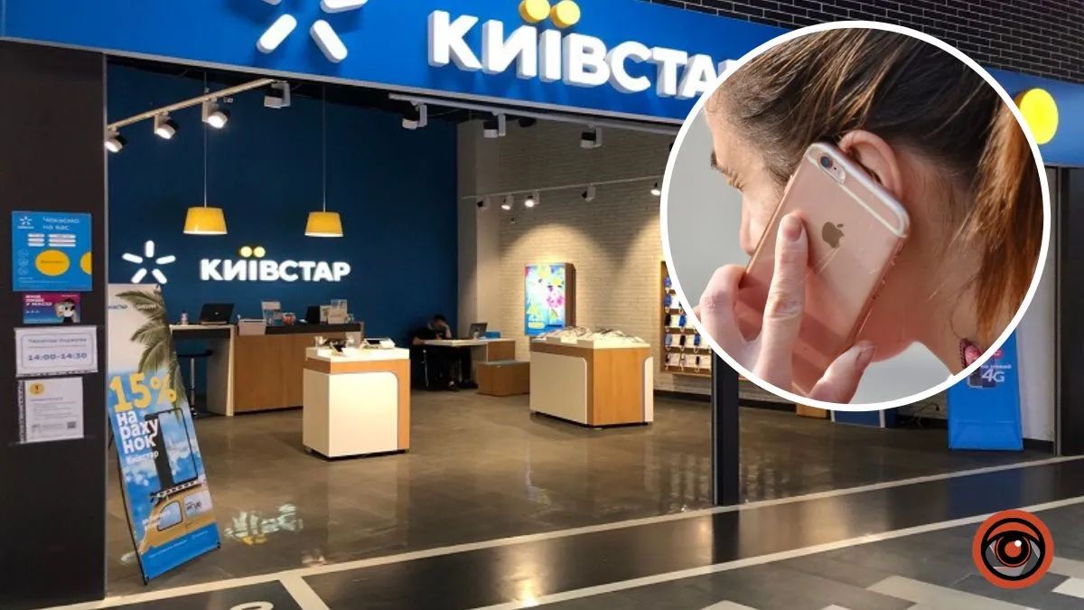 Жінка випадково поповнила не свій рахунок «Київстар»: чи повернув суд гроші