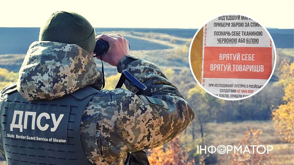 Росіяни бомблять прикордонників агітками з помилками