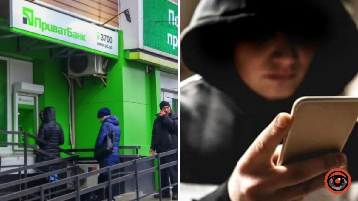 Вкрали гроші з рахунку у ПриватБанку