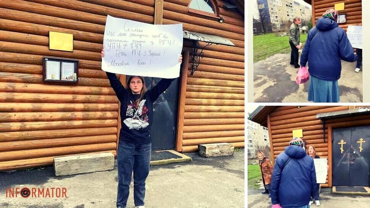 Прихожани УПЦ МП намагалися зірвати пікет