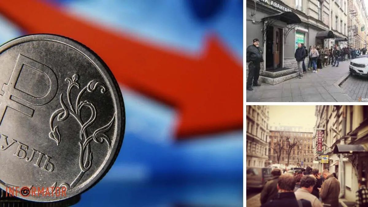 Черга в обмінник