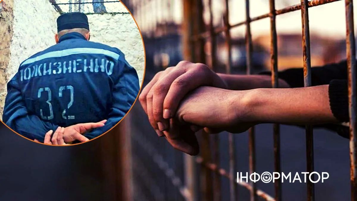 У Росії введуть довічне за держзраду