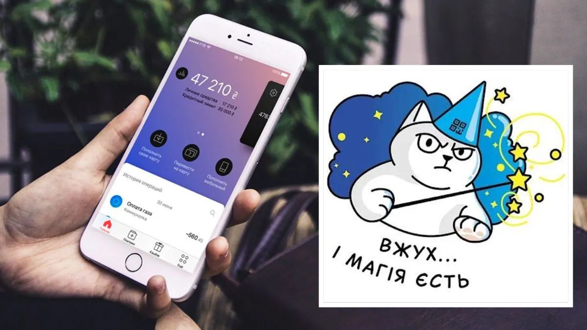 Телефон та Monobank