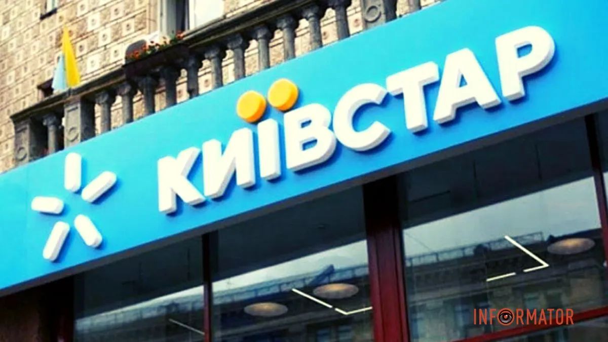 «Киевстар» зовёт украинцев на контракт