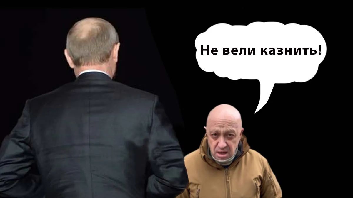 Пригожин