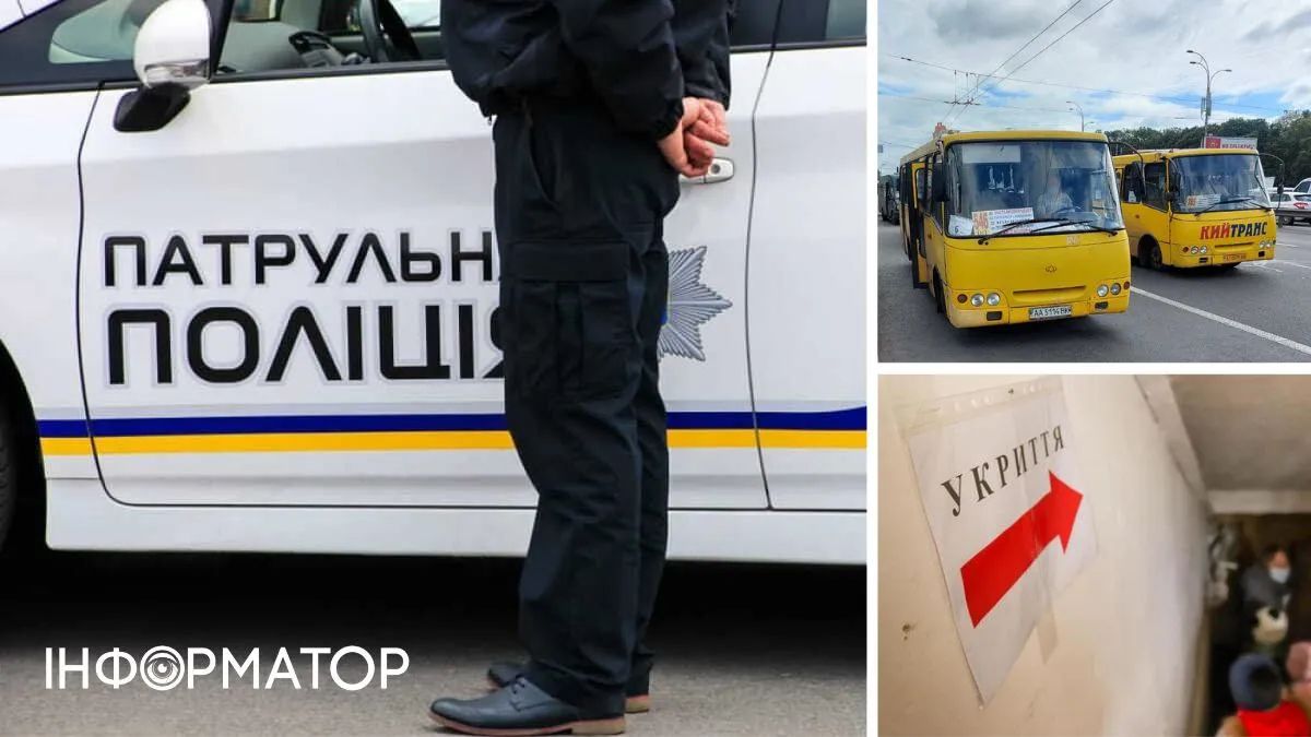Громадський транспорт