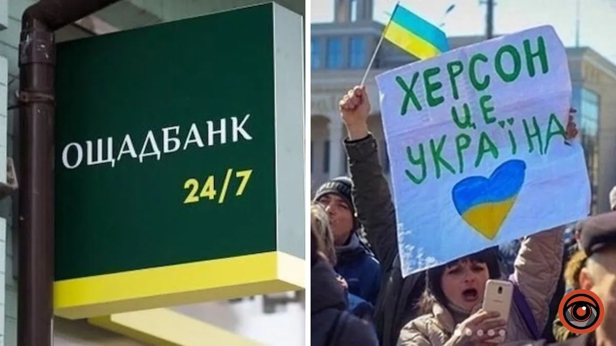 відділення Ощадбанку