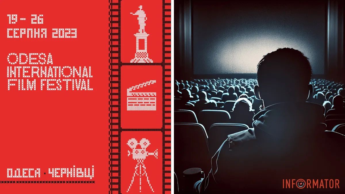 Одесский кинофестиваль