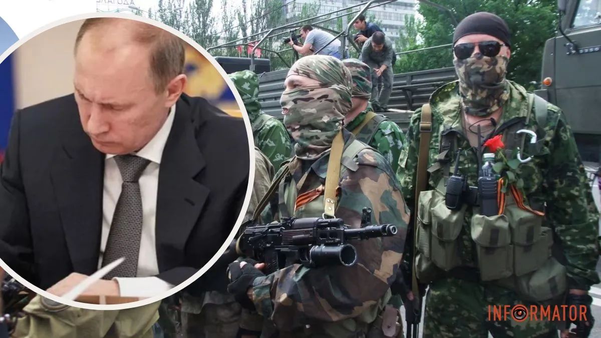Путін