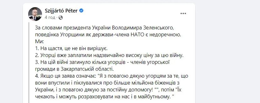 Зеленський назвав неадекватною поведінку Угорщини як союзника НАТО - що відповів офіційний Будапешт 1