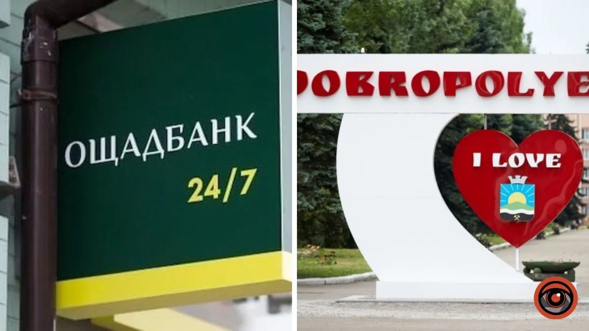 відділення Ощадбанку