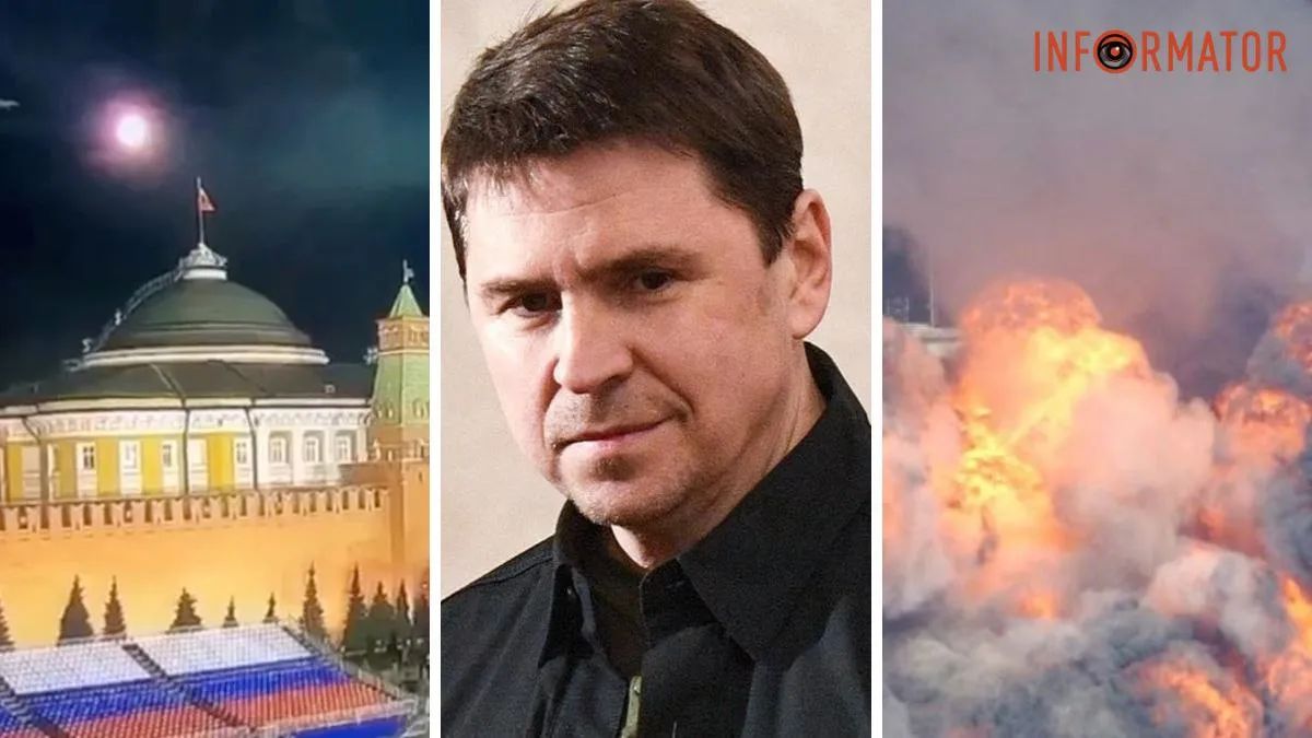 Подоляк