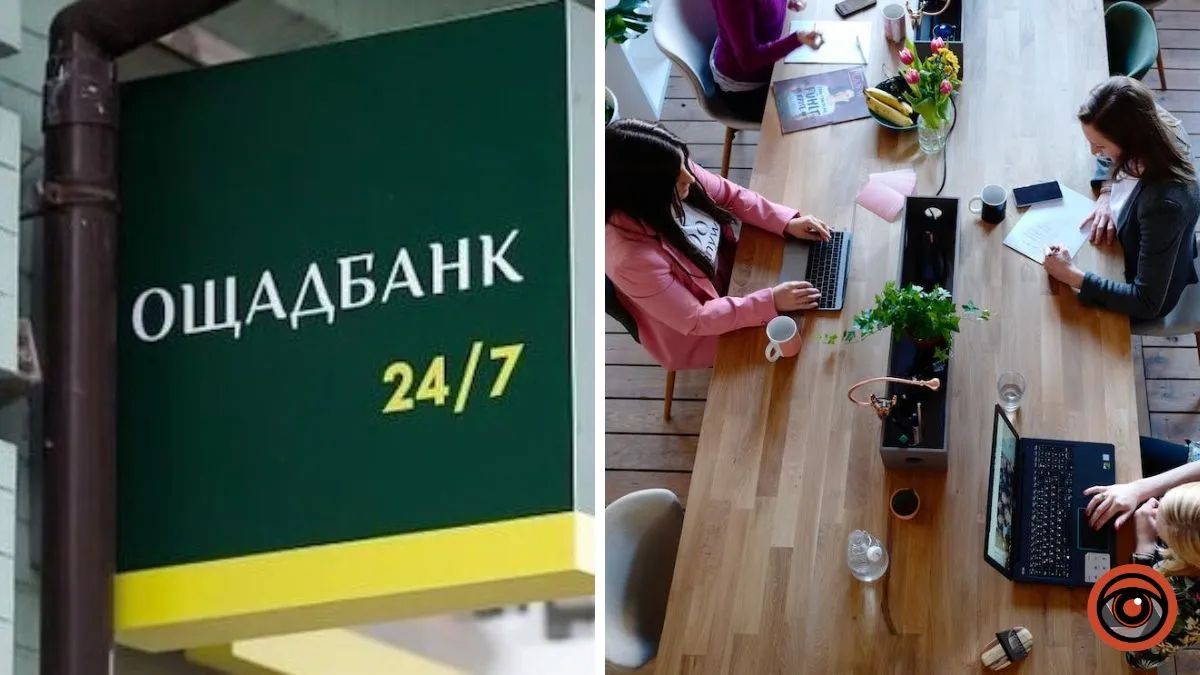 Ощадбанк