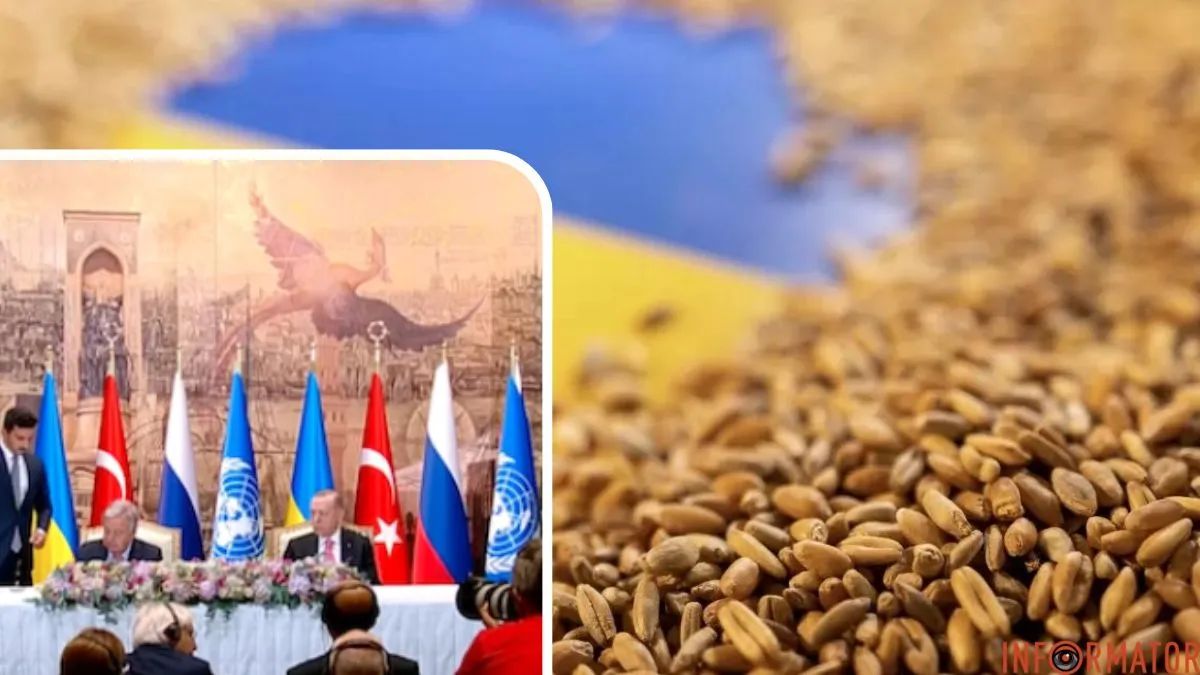 Зерновое соглашение