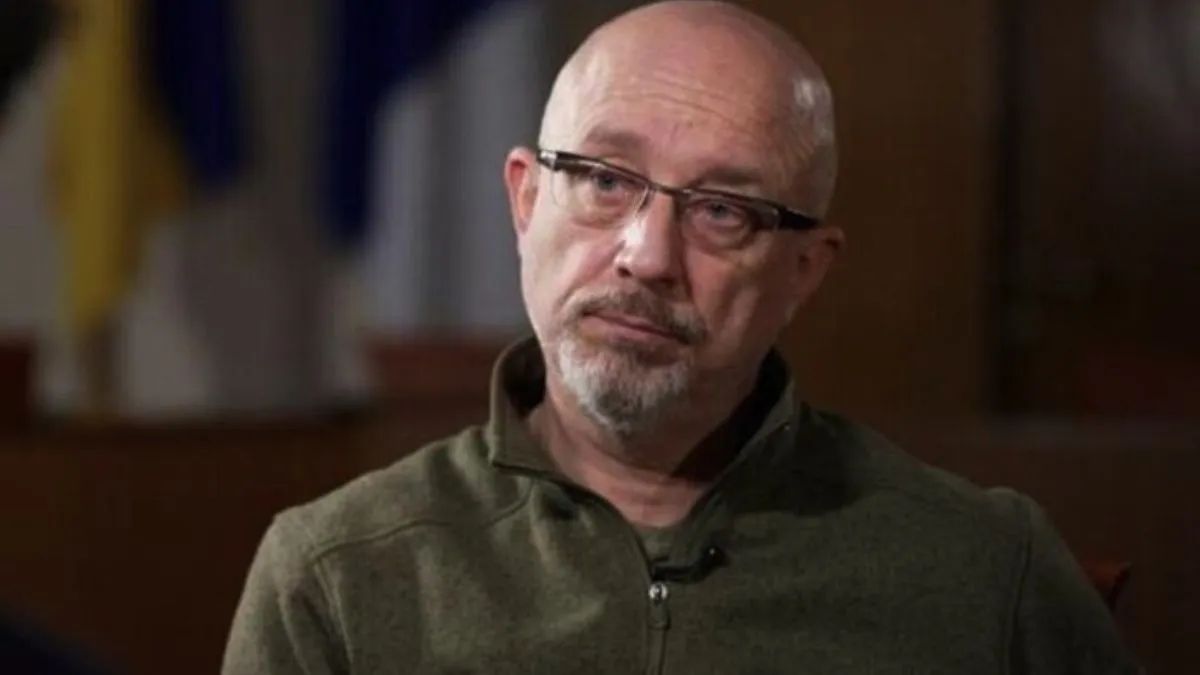 Резников
