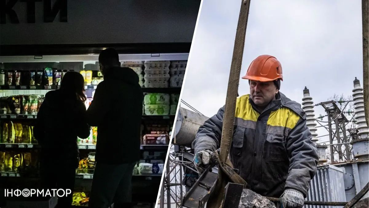 Ситуація в енергосистемі України