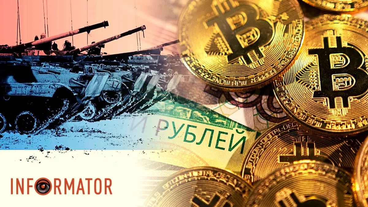 Украина заручилась поддержкой США и Chainalysis для борьбы с обходом санкций против рф