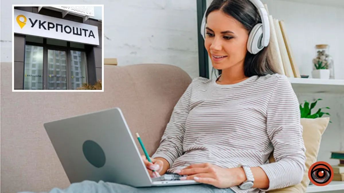 Укрпочта