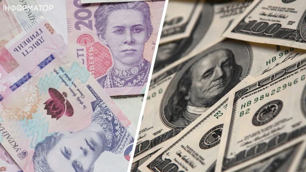 Курс валют в Україні