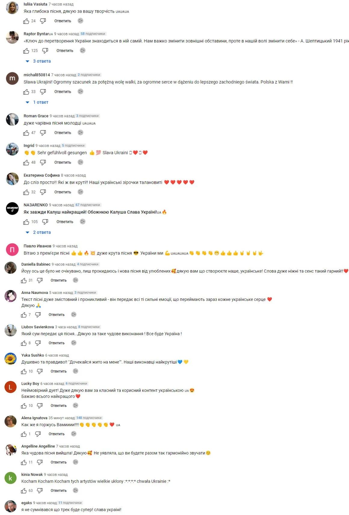 Kalush та Jerry Heil представили нову пісню «Стіни» 1