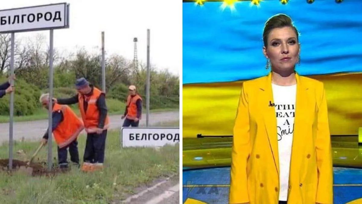 Меми про Бєлгород