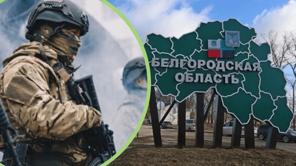 Бєлгородська область