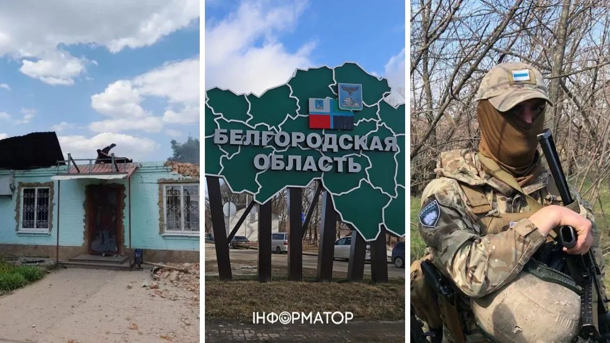 Операція на Бєлгородщині