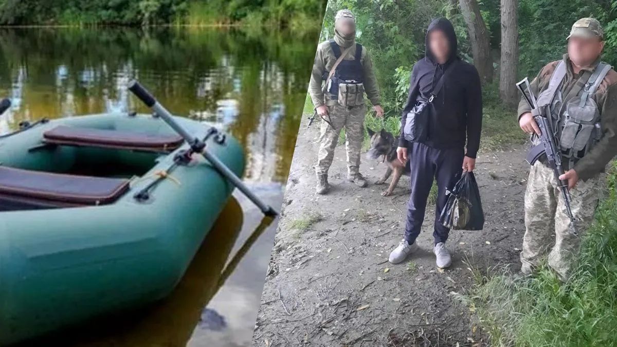 Затримання прикордонниками