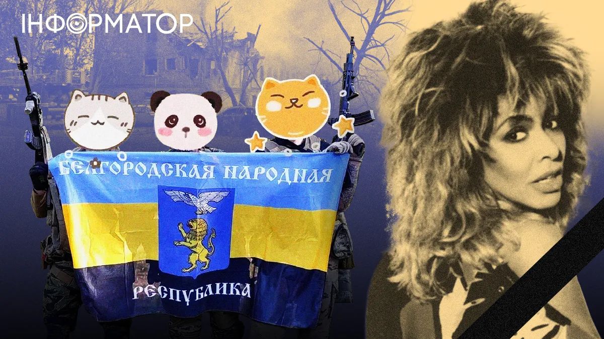 Главные новости недели