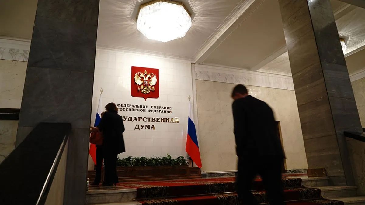 Держдума рф