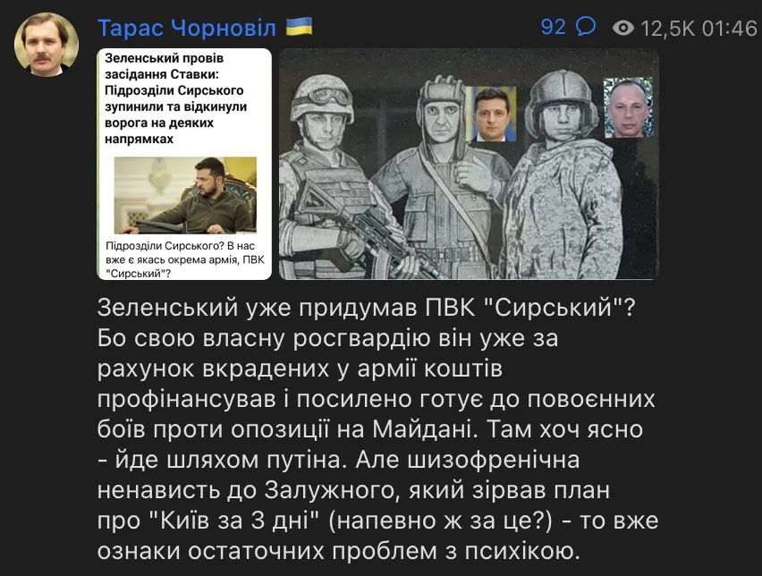 Пост Чорновіл