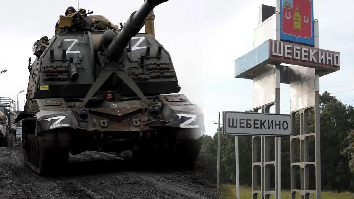 РФ готує обстріл Шебекіно