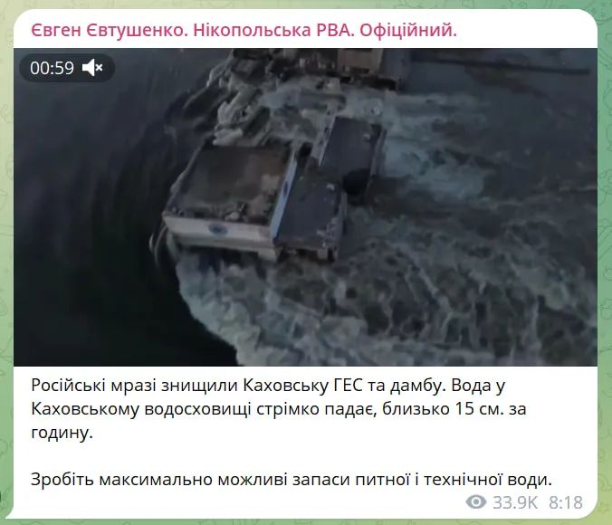 Окупанти підірвали греблю Каховської ГЕС, вода стрімко захоплює населені пункти. Оновлюється 2