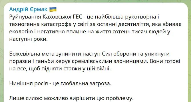 Окупанти підірвали греблю Каховської ГЕС, вода стрімко затоплює населені пункти. Оновлюється 1
