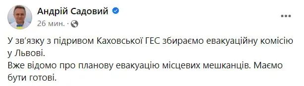 Окупанти підірвали греблю Каховської ГЕС, вода стрімко затоплює населені пункти. Оновлюється 1