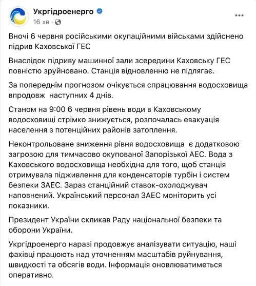 Окупанти підірвали греблю Каховської ГЕС, вода стрімко затоплює населені пункти. Оновлюється 1