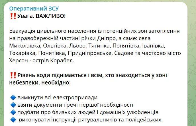 Окупанти підірвали греблю Каховської ГЕС, вона повністю зруйнована. Оновлюється 1