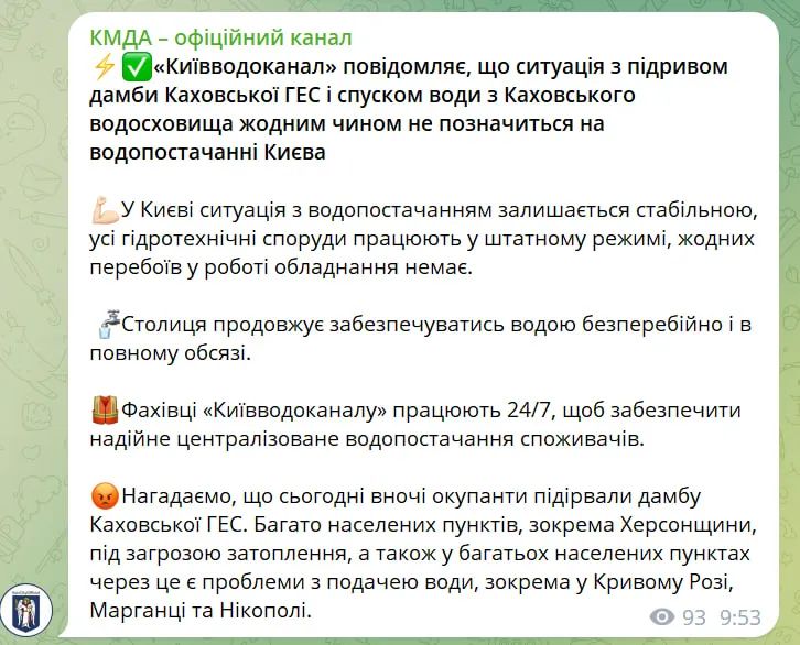 Повідомлення КМДА