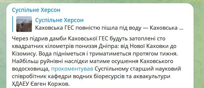 Підрив Каховської ГЕС: станція та будинки на островах пішли під воду, триває евакуація. Оновлюється 1