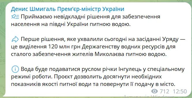 Підрив Каховської ГЕС: у Херсоні підвищується рівень води, Нова Каховка йде під воду. Оновлюється 1