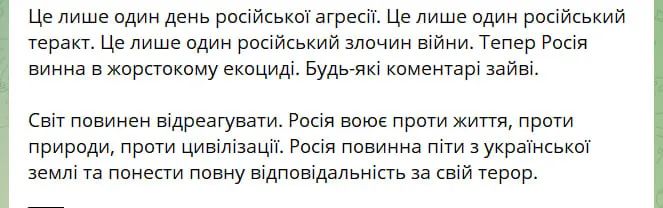 Пост Зеленського у Телеграмі