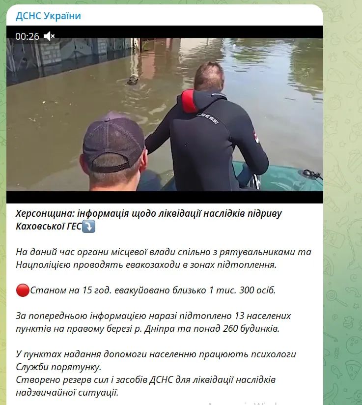 Підрив Каховської ГЕС: окупанти затопили свої окопи та укріплення на лівому березі Дніпра, постраждали 80 сіл та міст. Оновлюється 1