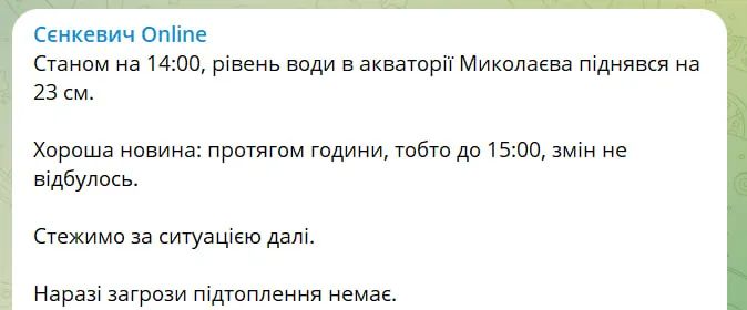 Підрив Каховської ГЕС: окупанти затопили свої окопи та укріплення на лівому березі Дніпра, постраждали 80 сіл та міст. Оновлюється 1
