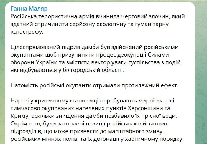 Підрив Каховської ГЕС: наслідки катастрофи прирівнюються до використання тактичної ядерної зброї. Оновлюється 1