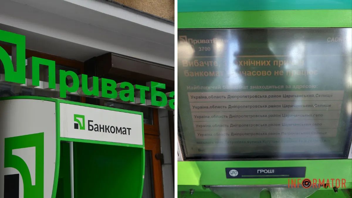 Банкомат
