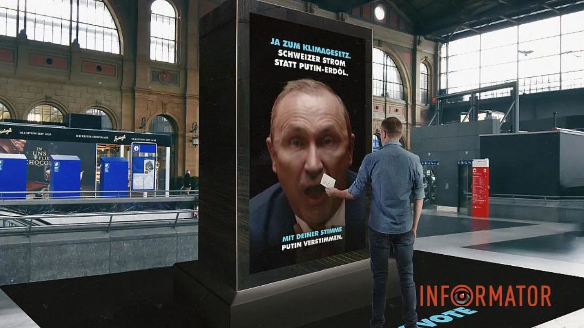 Інтерактивні кабіни у Швейцарії